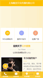 Mobile Screenshot of gaichuang.com
