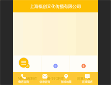 Tablet Screenshot of gaichuang.com